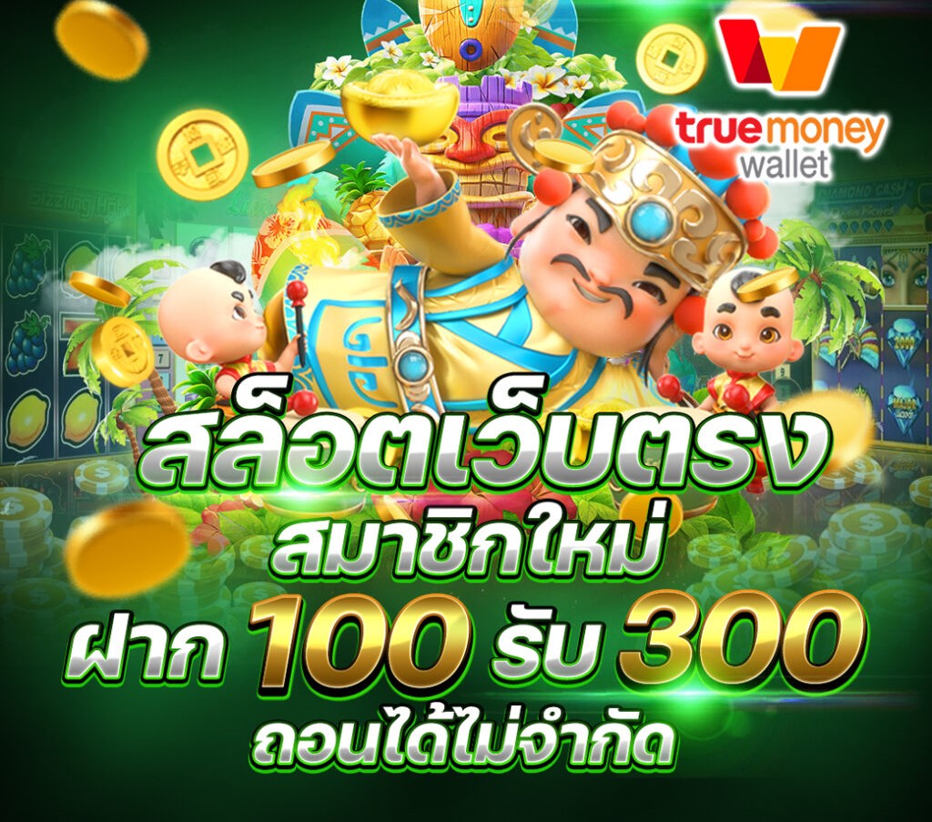 slot wallet เว็บตรง