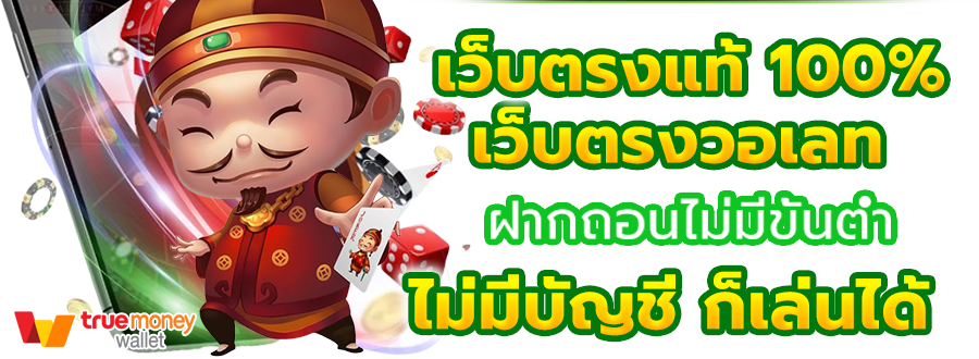 slot wallet เว็บตรง